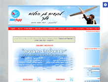 Tablet Screenshot of israflight.com